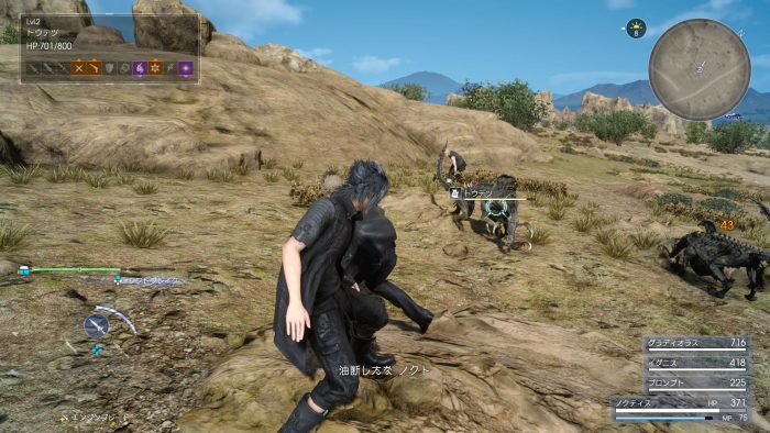 Final Fantasy XV Screenshot 424