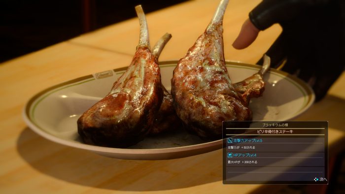 Final Fantasy XV Screenshot 439