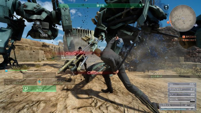 Final Fantasy XV Screenshot 443