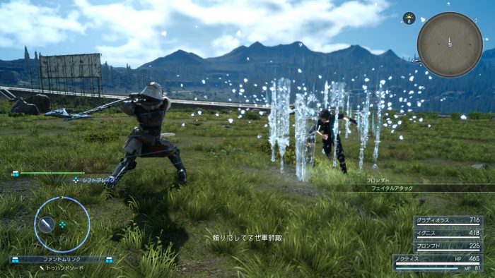 Final Fantasy XV Screenshot 446