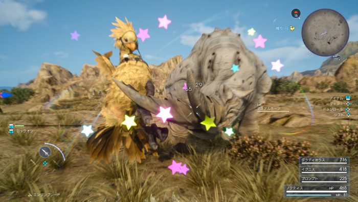 Final Fantasy XV Screenshot 451