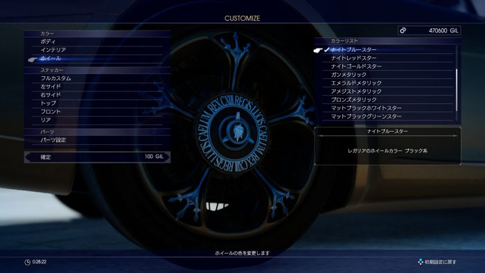 Final Fantasy XV Screenshot 454