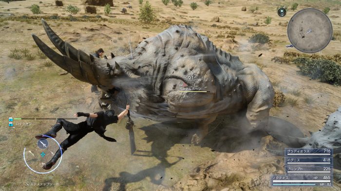 Final Fantasy XV Screenshot 457
