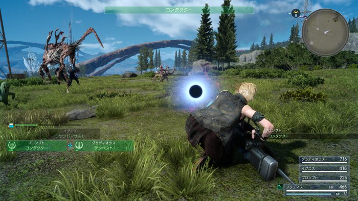 Final Fantasy XV Screenshot 460