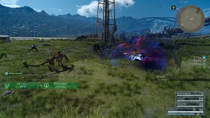 Final Fantasy XV Screenshot 461