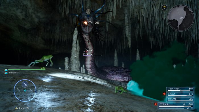 Final Fantasy XV Screenshot 464