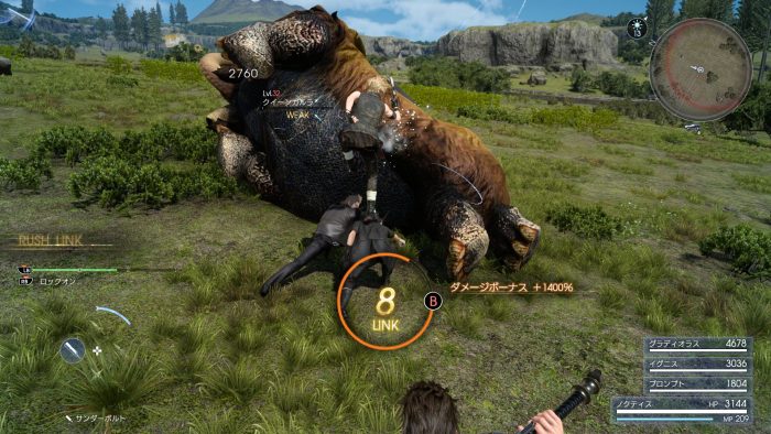 Final Fantasy XV Screenshot 550