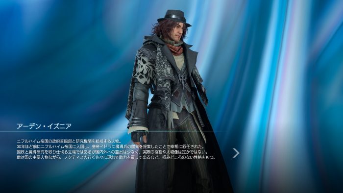Final Fantasy XV Screenshot 655