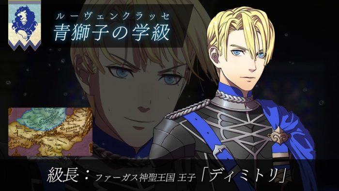 Fire Emblem Three Houses Screenshot 045