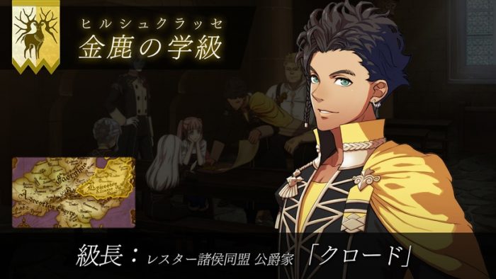 Fire Emblem Three Houses Screenshot 046