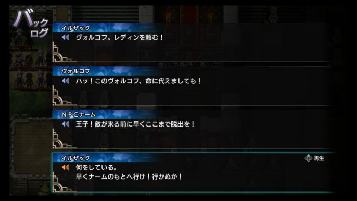 Langrisser I II Screenshot 016