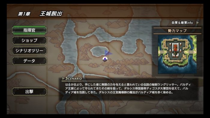 Langrisser I II Screenshot 021