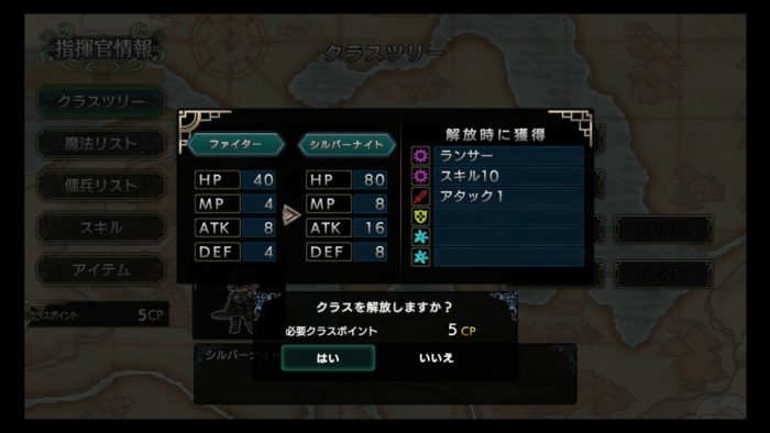 Langrisser I II Screenshot 025