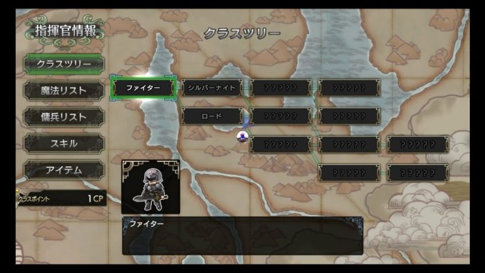 Langrisser I II Screenshot 026