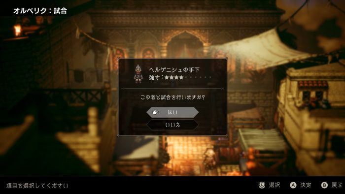 Octopath Traveler Screenshot 037