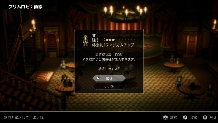 Octopath Traveler Screenshot 039