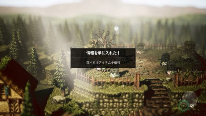 Octopath Traveler Screenshot 052
