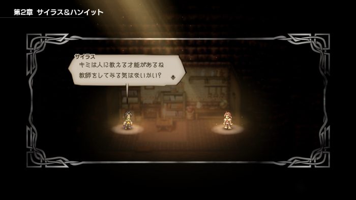 Octopath Traveler Screenshot 067