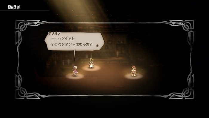 Octopath Traveler Screenshot 069