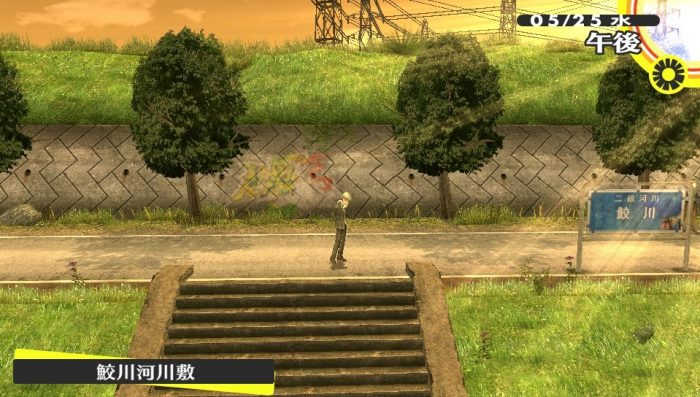 Persona 4 Golden Screenshot 006