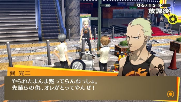 Persona 4 Golden Screenshot 013