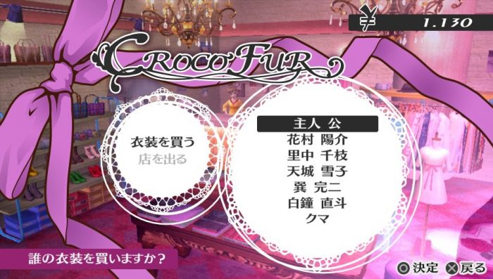 Persona 4 Golden Screenshot 014