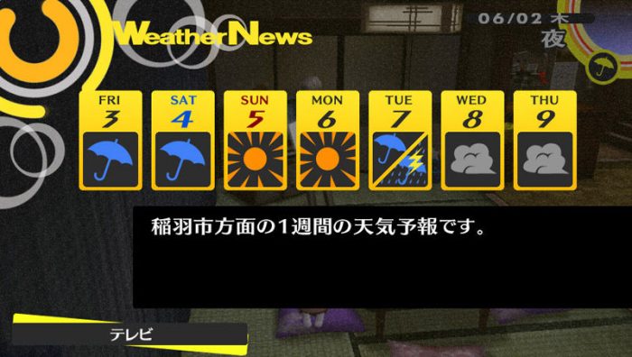 Persona 4 Golden Screenshot 029