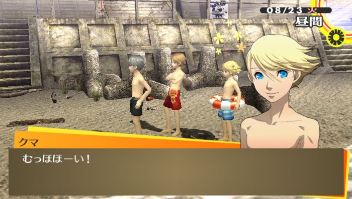 Persona 4 Golden Screenshot 032