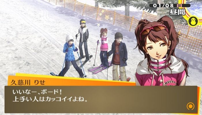 Persona 4 Golden Screenshot 044