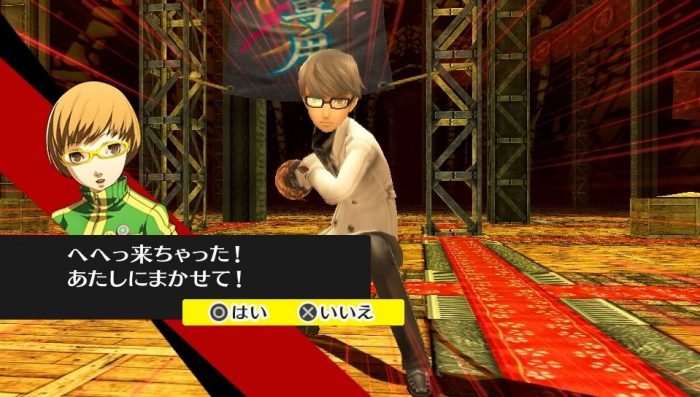 Persona 4 Golden Screenshot 071