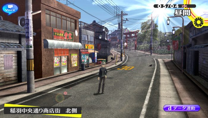 Persona 4 Golden Screenshot 078