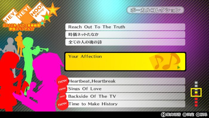 Persona 4 Golden Screenshot 080