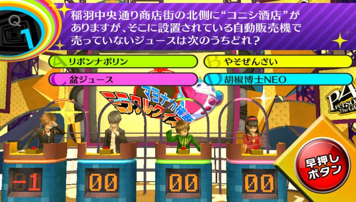 Persona 4 Golden Screenshot 081