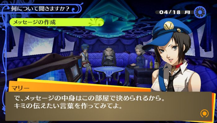 Persona 4 Golden Screenshot 083