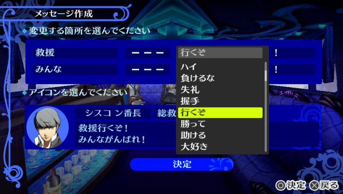 Persona 4 Golden Screenshot 084