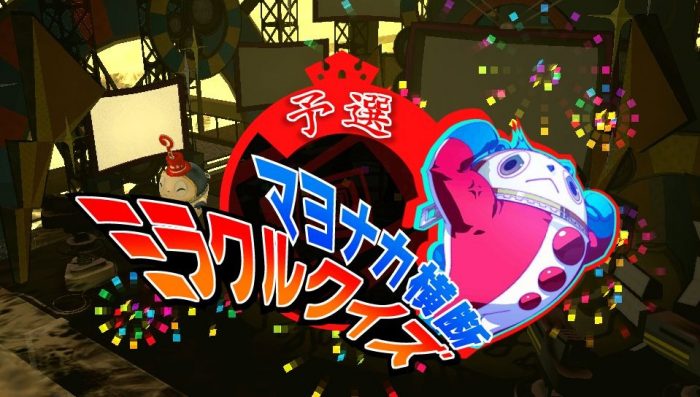 Persona 4 Golden Screenshot 090