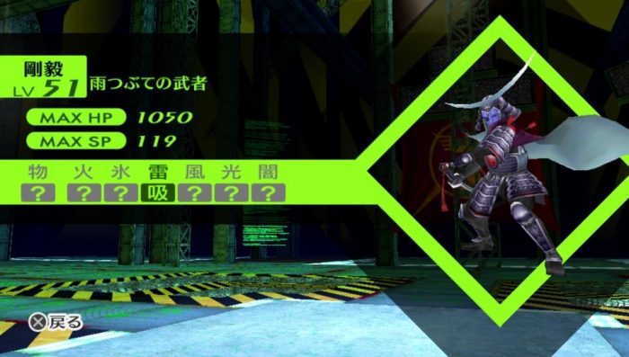 Persona 4 Golden Screenshot 096