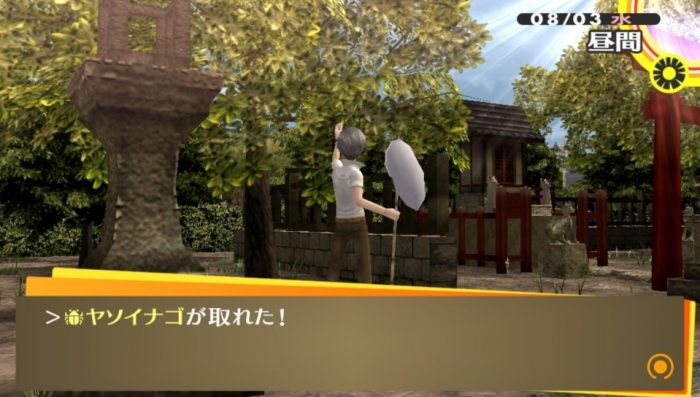 Persona 4 Golden Screenshot 102
