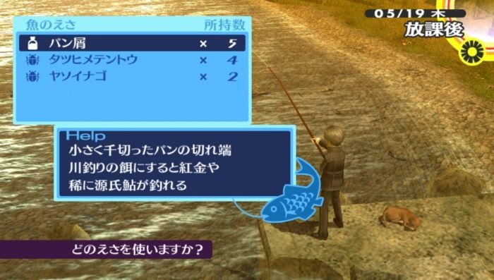 Persona 4 Golden Screenshot 103