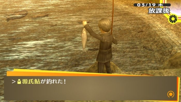 Persona 4 Golden Screenshot 105