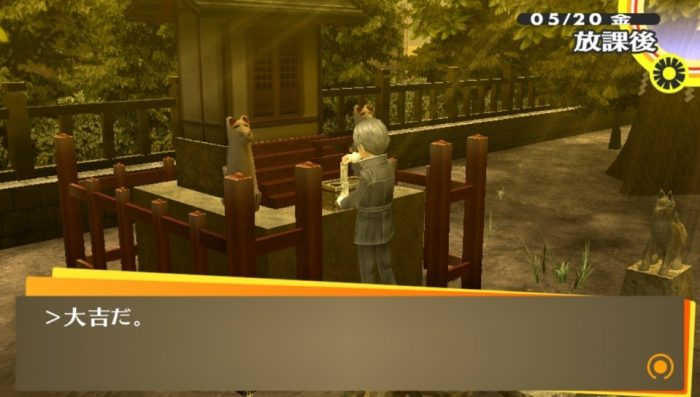 Persona 4 Golden Screenshot 107