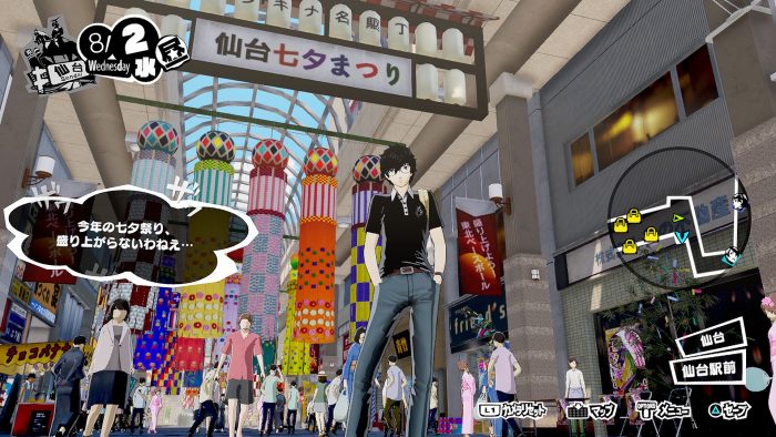 Persona 5 Scramble The Phantom Strikers Screenshot 007