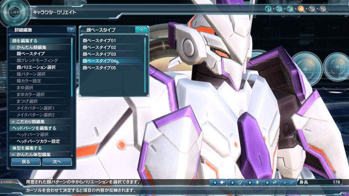 Phantasy Star Online 2 Screenshot 0128
