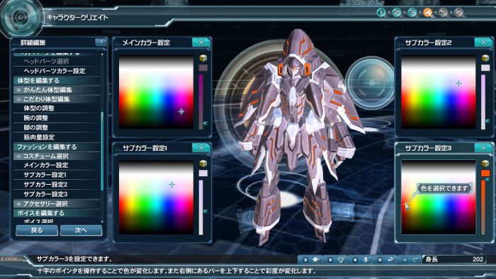 Phantasy Star Online 2 Screenshot 0129