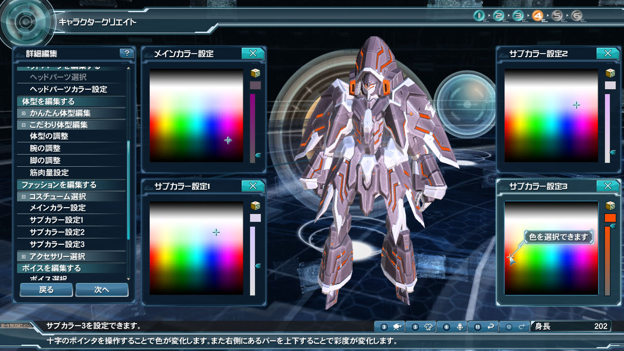 Phantasy Star Online 2 Screenshot 0129