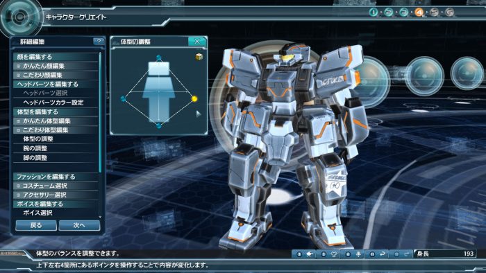 Phantasy Star Online 2 Screenshot 0130