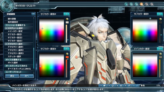Phantasy Star Online 2 Screenshot 0131