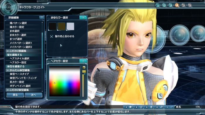 Phantasy Star Online 2 Screenshot 0133