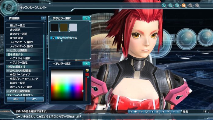 Phantasy Star Online 2 Screenshot 0134