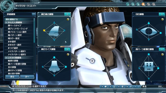 Phantasy Star Online 2 Screenshot 0136